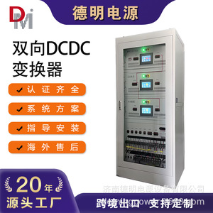 Système de stockage d'énergie photovoltaïque bidirectionnel DCDC personnalisé 1 MW 1,5 MW 2 MW avec armoire métallique de qualité industrielle - Product Image 5