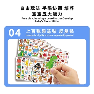 <span class=keywords><strong>Libro</strong></span> di Adesivi in Gel Riutilizzabili Personalizzati Keybaby con Design a Manico, Motivi Colorati Rimovibili, Parole Educative, Giocattolo per l'Apprendimento, Campione Gratuito - Product Image 5