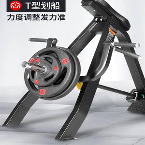 Máquina de Remo Comercial Tipo T de Acero para Gimnasio y Hogar con Barra de Inclinación y Función de Remo - Product Image 3