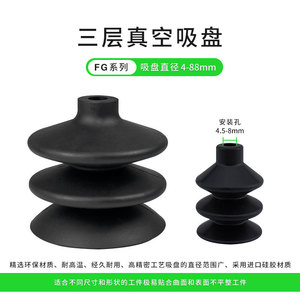 หัวดูดสุญญากาศแบบลูกฟูกสำหรับแขนหุ่นยนต์  แบบนิวเมติก FG-3/7/9/12/14/18/20/25/32/42/52 อะไหล่ - Product Image 5