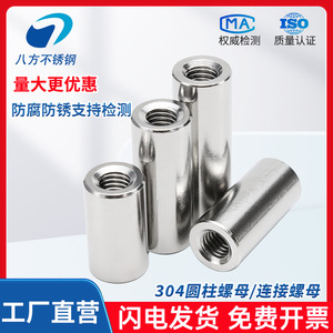 Bafang Stainless Steel Cylindrical Nut M3 M4 M5 M6 M8 M10 M12 M16 Round Head Welding Nut Bright Finish - Product Image 4