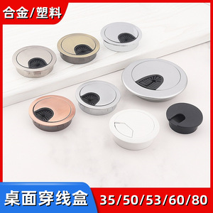 <b>Desk</b> Cable Cover Alloy Plastic 35 50 53 60 80mm Threading Hole Office <b>Desk</b> Organizer Modern <b>Simple</b> Style - Product Image 4