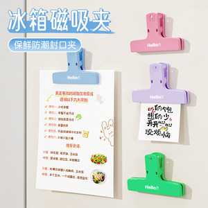 Magnetic Refrigerator Sealing Clips Plastic Strong Magnetic <b>Document</b> <b>Holder</b> For Fridge Storage Organization - Product Image 1