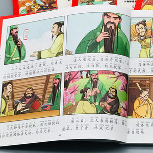 Empat Buku Komik Klasik Besar Set 4 Buku untuk Anak Sekolah Dasar Usia 6-10 Tahun Kelas 1-4 Buku Bergambar Berwarna Bahasa Cina - Product Image 3