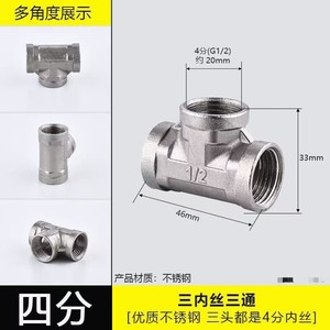 Stainless Steel Tee 1/2 Internal Thread Pipe Fitting Connector For Plumbing - Product Image 5