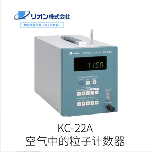 Contador de Partículas en Aire RION KC-20A Fabricado en Japón para Monitoreo Ambiental - Product Image 5