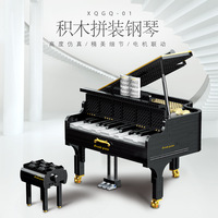 XQGQ-01 Piano Dreamer, Bloques de Construcción de Robot Piano, Función Motorizada, Funciona con Batería, Plástico, Versiones Estática y Dinámica, Unisex, Todas las Edades