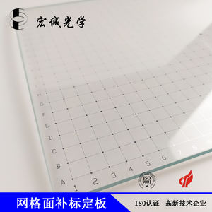 Top Vente Promotionnel Optique Verre HCM03-5040Y Haute Température Résistance Dot Plaque D'étalonnage Verre pour Optique Machine - Product Image 3