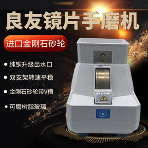 Machine de traitement des verres Liangyou 5E-35WV, équipement de meulage et de chanfreinage manuel pour la réparation des bords des lunettes - Product Image 5