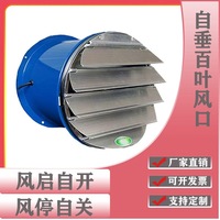 Ventilateur à axe rond en acier inoxydable épaissi, auto-fermant, anti-corrosion, avec sortie d'air HlAIOwIk