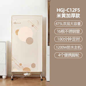 Secadora de Ropa Little Bear HGJ-C12F5 475L, Gabinete de Secado de Doble Capa Color Beige para Uso Doméstico - Product Image 1