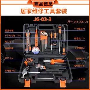 ชุดเครื่องมือซันอัพ 20 ชิ้น เหล็กกล้าคาร์บอน สำหรับซ่อมแซมบ้านและบำรุงรักษารถยนต์ พร้อมการรับประกัน 3 ปี - Product Image 4