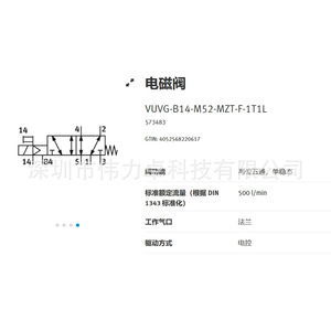 VUVG-B14-M52-MZT-F-1T1L 573483 Two Position Five Way Solenoid Valve For Industrial Air Control - Product Image 1