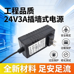 Jingruian 24V 3A <b>Power</b> <b>Adapter</b> DC Output 1M Cable For Security Monitoring Water Purifiers And Dispensers Wall Mounted - Product Image 3