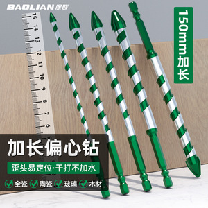 Broca excéntrica Baolian de 150 mm extendida para perforar cerámica, vidrio, madera y azulejos - Product Image 1