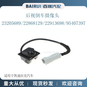 for Cadillac SRX Rearview <b>Camera</b> 460x600 Resolution <b>Night</b> View 12V DC Car Backup <b>Camera</b> BRSXT026 22868129 23205689 42389646 - Product Image 5