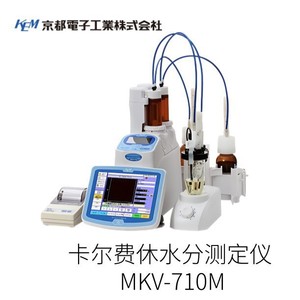 Analyseur d'humidité Karl Fischer KEM MKV-710B 0.1500mgH2O électronique fabriqué au Japon - Product Image 4