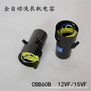 Condensateur de démarrage pour lave-linge 12V/15V 220V, pièces accessoires électriques en plastique de haute qualité - Product Image 2