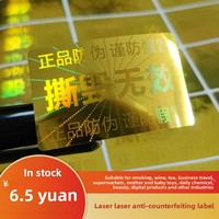 Autocollant de marquage laser anti-contrefaçon en PVC jetable autocollant non valide inviolable pour LOGO d'alcool de tabac personnalisable