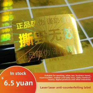 Disposable PVC Anti-Counterfeit Laser Marking Sticker Tamper-Evident Invalid Sticker For Tobacco Alcohol LOGO Customizable - Product Image 4