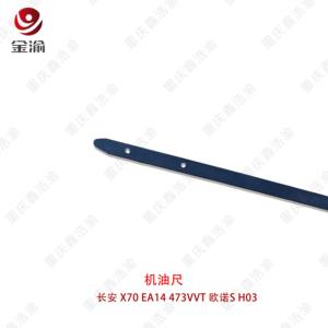 Nouveau Applicable à la jauge de jauge d'huile de moteur diesel Changan X70 EA14 473VVT <span class=keywords><strong>Ono</strong></span> <span class=keywords><strong>S</strong></span> H03 - Product Image 5