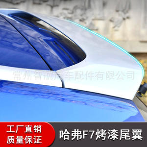 Alerón Trasero para Maletero Haval, ABS Pintado en Negro, Compatible con el Modelo F7 High Spec 2019-2021, Instalación con Pegamento o Tornillos - Product Image 5