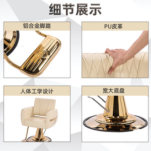 Silla de Peluquería de Lujo con Altura Ajustable para Salones de Belleza, Sillas de Barbería Transfronterizas Exclusivas para Estilismo y Uso en Salón - Product Image 5