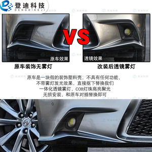 ชุดไฟตัดหมอก LED สำหรับ Lexus IS รุ่นปี 13-15 จาก Dengdi Technology - Product Image 4