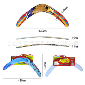 HY Toyseva espuma <span class=keywords><strong>Boomerang</strong></span> software volar alrededor de venta al por mayor niños adultos deportes al aire libre Juguetes - Product Image 4