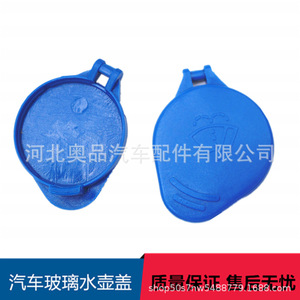 ฝาปิดถังน้ำยาล้างกระจกหน้ารถ Aopin รุ่น 4N5117632AB วัสดุ PP สำหรับรถยนต์ฟอร์ด โฟกัส คลาสสิค ปี 2005-2013 - Product Image 2