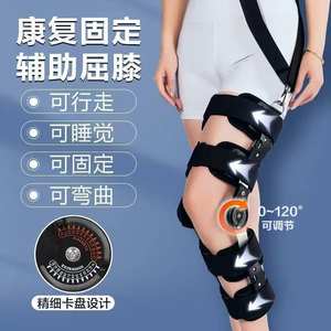 Soporte Ajustable para la Articulación de la Rodilla para Fracturas y Rehabilitación de Piernas, Soporte Cómodo para la Rodilla - Product Image 2