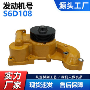 Bomba de agua para Komatsu S6D108 PC300-6 6222-63-1200, pieza de repuesto para maquinaria de construcción, color amarillo - Product Image 5