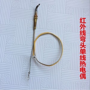 Termopar infrarrojo Good Heart de un solo cable con protección contra apagado de llama para cabezal de quemador, accesorios para estufa - Product Image 1