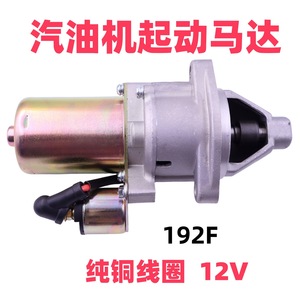 Generador de Alta Potencia de 700W para Máquina de Limpieza, Arrancador Eléctrico, Motor 190F 192F, Piezas de Motor de Gasolina, Accesorios para Generador Eléctrico - Product Image 5