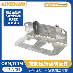 Pièce moulée sous pression en alliage d'aluminium, fabriquée sur mesure pour composants de construction, quincaillerie, moulage par gravité - Product Image 5