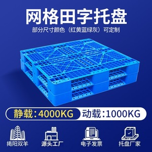 พาเลทพลาสติก 130x110x15.5 ซม. ลายตาราง รับน้ำหนักได้ 4 ทิศทาง สำหรับงานอุตสาหกรรม งานหนัก ใช้กับรถยกในคลังสินค้า - Product Image 5