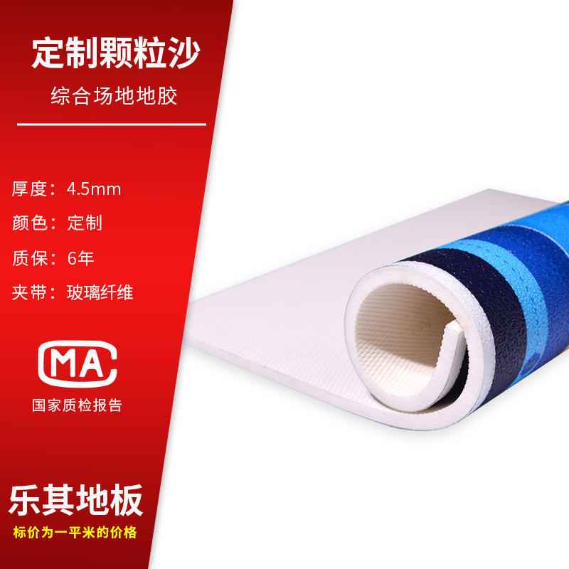 กระบวนการที่กำหนดเอง4.5มม. (ทรายเม็ด)