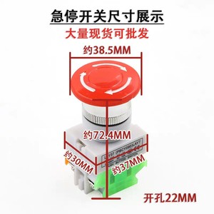 Interrupteur d'arrêt d'urgence Sanri, diamètre 38,5 mm, 24 V 1 A, bouton poussoir en forme de L pour usage industriel - Product Image 1