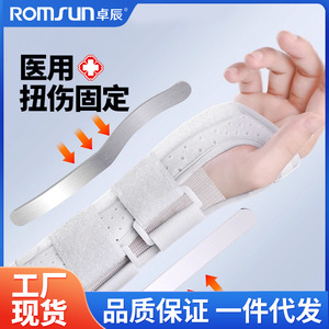 อุปกรณ์พยุงข้อมือจูโอเชน, เข็มขัดพยุงข้อมือสำหรับอาการเคล็ดข้อมือ, อุปกรณ์พยุงสำหรับอาการโรคอุโมงค์ข้อมือ, อุปกรณ์พยุงกระดูกข้อศอกและกระดูกข้อมือ - Product Image 4