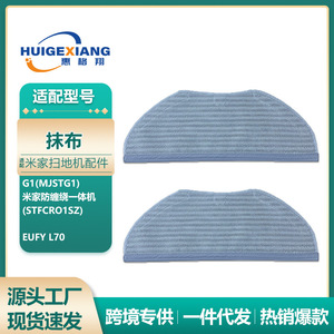 ผ้าถูพื้นหุ่นยนต์มิย่า 290 มม. X 110 มม. สำหรับเครื่องดูดฝุ่น G1 วัสดุไฟเบอร์สำหรับใช้ในบ้าน - Product Image 5