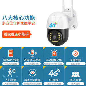 V380PRO 4G Wireless Surveillance <b>Camera</b> 3MP Full Color Night Vision With <b>Motion</b> Detection For Home Outdoor Use - Product Image 5