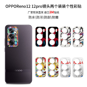 Oppo Reno12 Pro Lens <b>Film</b> 2Pcs Optical Glass Protective Cover For Camera - Product Image 5
