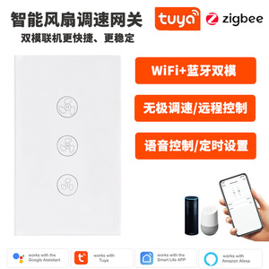 Zigbee Fan Switch AC 100-240V With Timing Function For Smart Home Control - Product Image 4