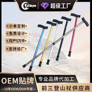 Bastón telescópico de aleación de aluminio de 2 secciones con altura ajustable y antideslizante para personas mayores - Product Image 5