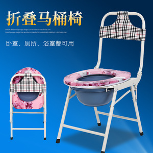Foldable <b>Commode</b> <b>Chair</b> With Soft Backrest And Tray For Elderly And Pregnant Women Hospital Use - Product Image 1