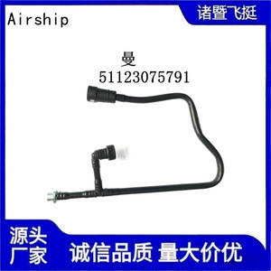 Manguera de admisión de aire Airship 51123075791 para tuberías de aceite de motor MAN de uso pesado, material de nailon - Product Image 5