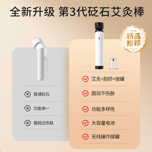 Máquina de Moxibustión Inalámbrica Tres en Uno con Succión de Piedra Bian, Eléctrica, Portátil, para Uso Doméstico en Cuello, Cintura, Piernas y Pies - Product Image 5