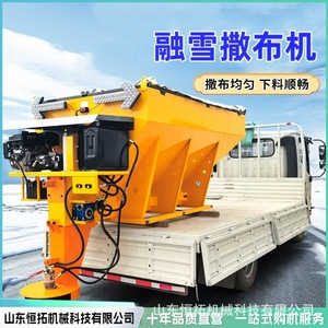 Distribuidor de Agente Quitanieves Montado en Vehículo, Equipo Municipal para Deshielo y Eliminación de Nieve en Carreteras, Máquina Quitanieves - Product Image 3