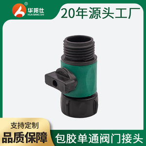 Connecteur de tuyau d'arrosage de jardin, valve droite filetée de 3/4 pouces pour l'irrigation par tuyau, raccord en plastique durable - Product Image 5