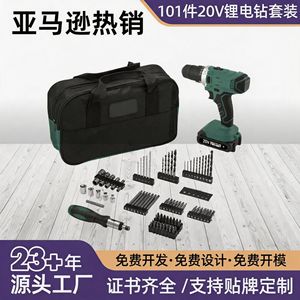 20V Cordless Drill 101-Piece <b>Set</b> Keyless Chuck High <b>Torque</b> 50Nm Battery Powered Electric Drill Kit For DIY Projects - Product Image 5